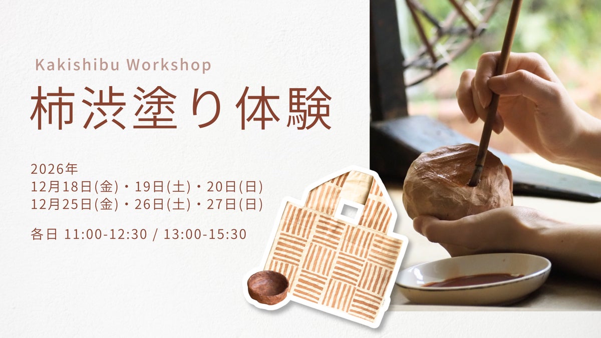 Chie & Rei Kakishibu Craft Workshop