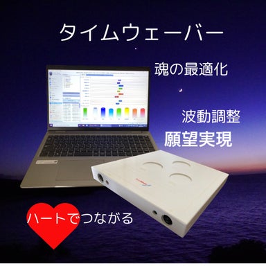 タイムウエーバーセッション(願望ごと)