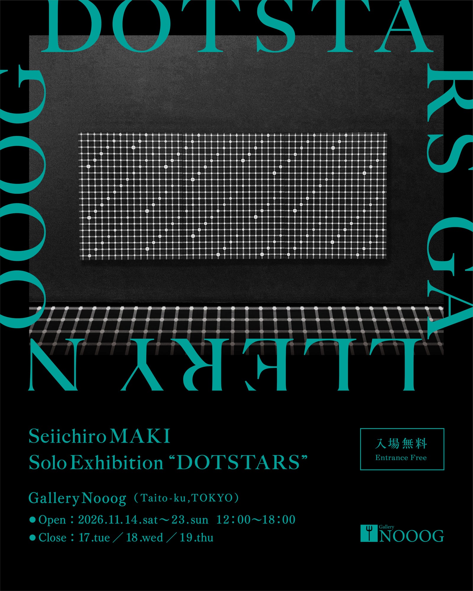 牧 聖一朗 個展 DOTSTARS メインビジュアル
