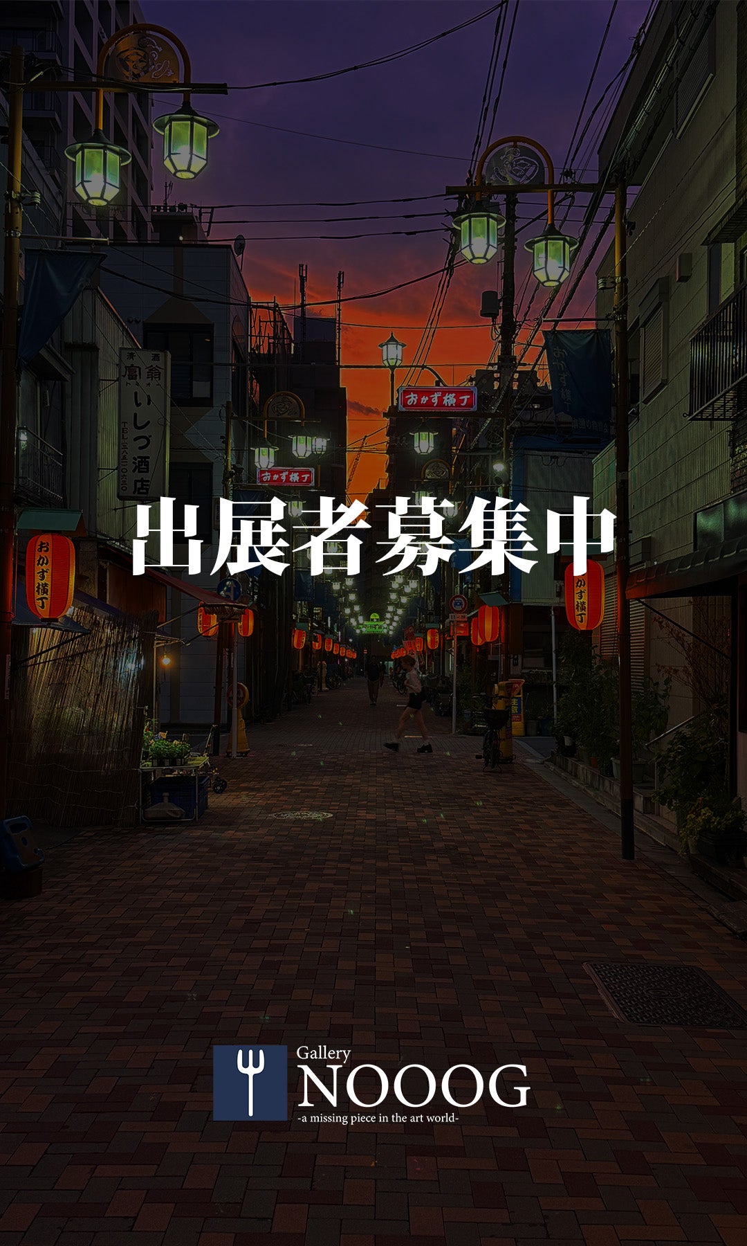 Gallery NOOOG 作家募集